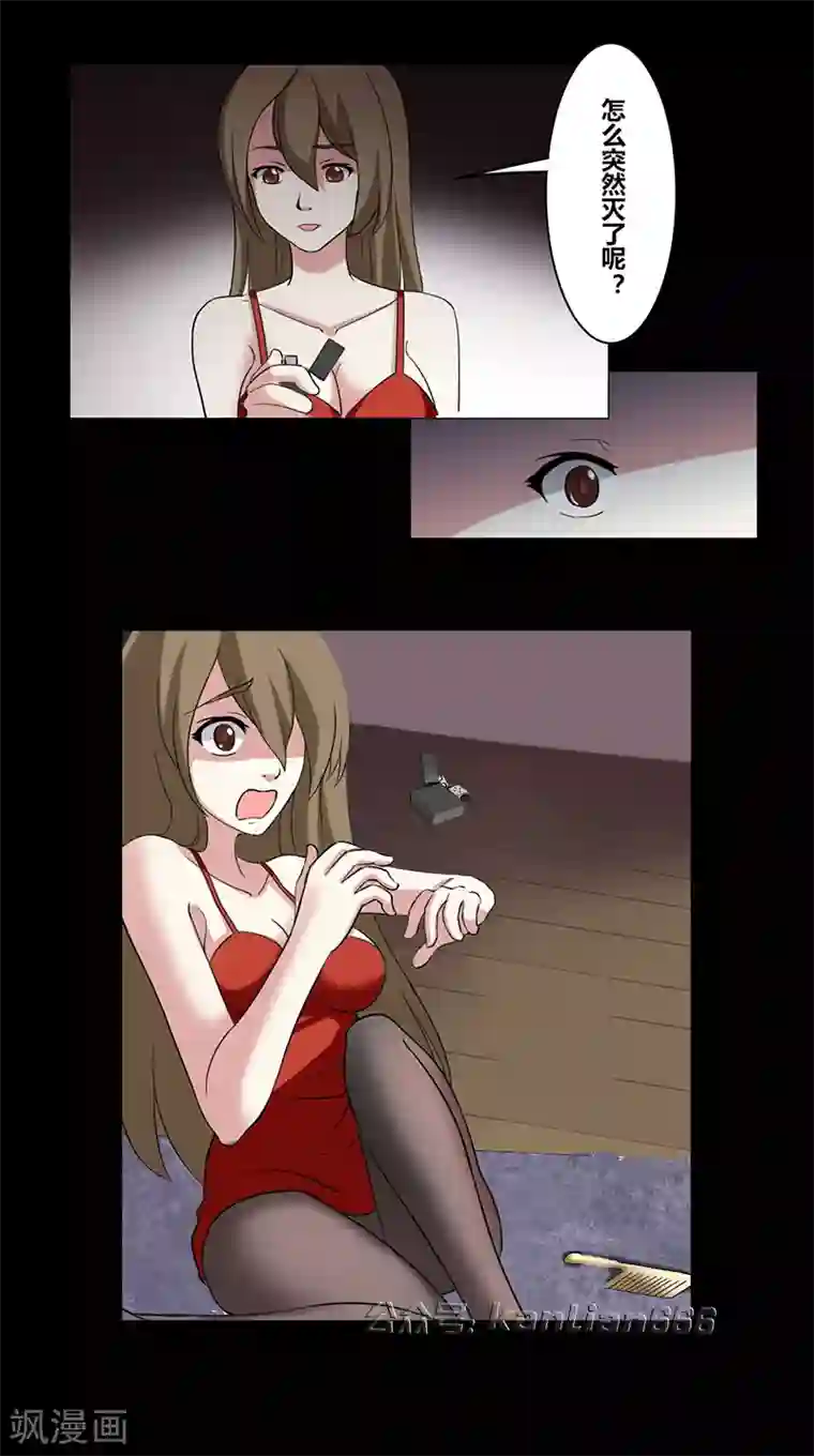 细思极恐故事会第26话 恐怖直播