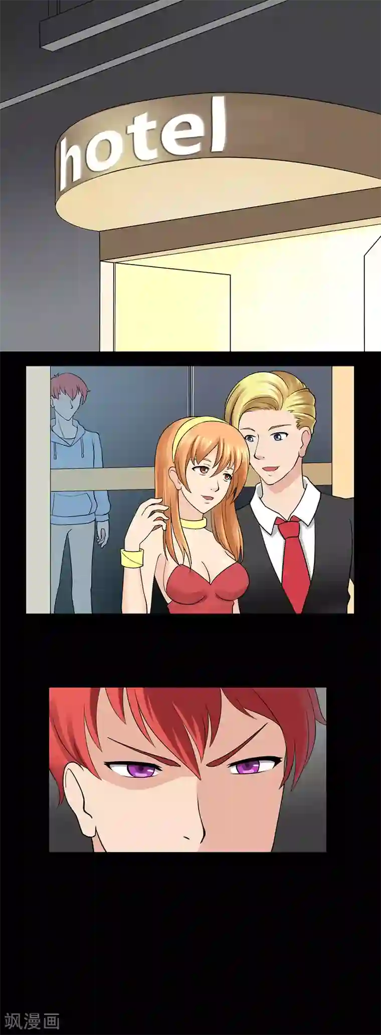 细思极恐故事会第27话 出轨