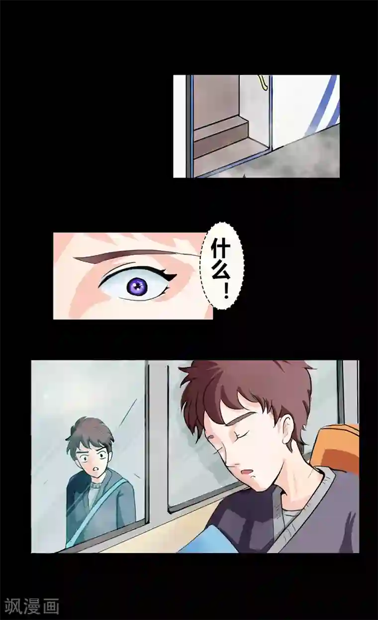 细思极恐故事会第28话 公交车