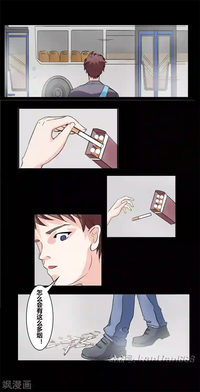 细思极恐故事会第28话 公交车