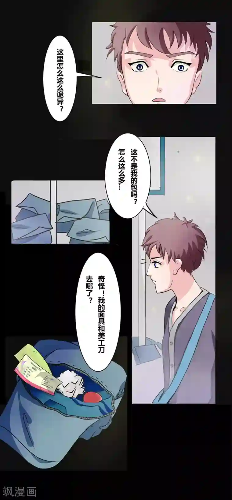 细思极恐故事会第28话 公交车