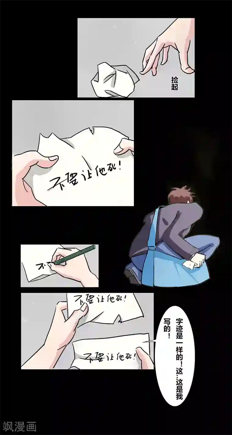 细思极恐故事会第28话 公交车