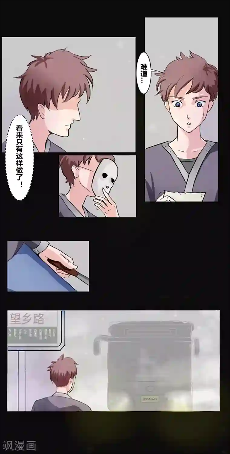 细思极恐故事会第28话 公交车