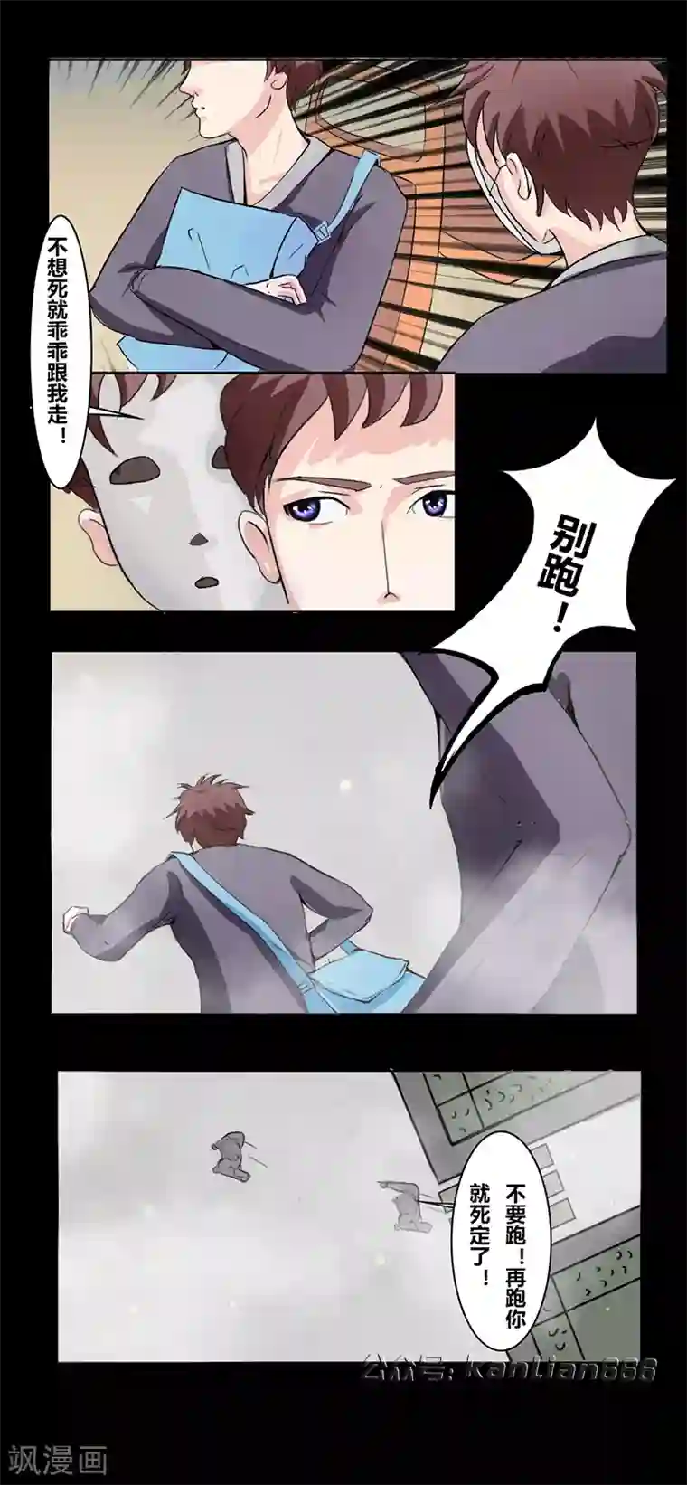 细思极恐故事会第28话 公交车