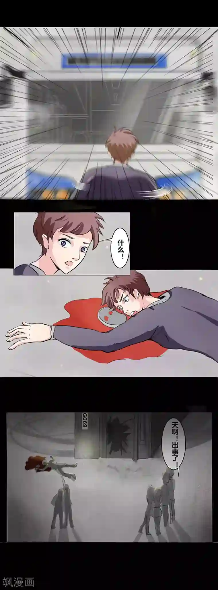 细思极恐故事会第28话 公交车