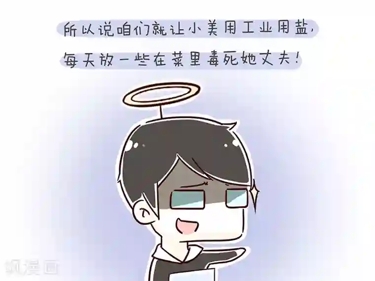 细思极恐故事会番外5