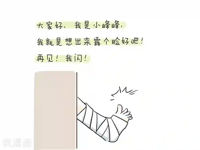 细思极恐故事会番外5