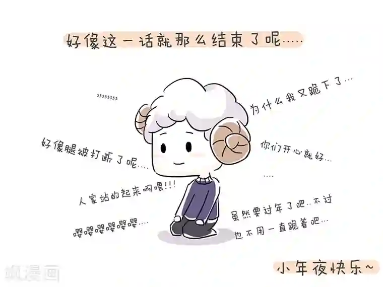 细思极恐故事会番外5
