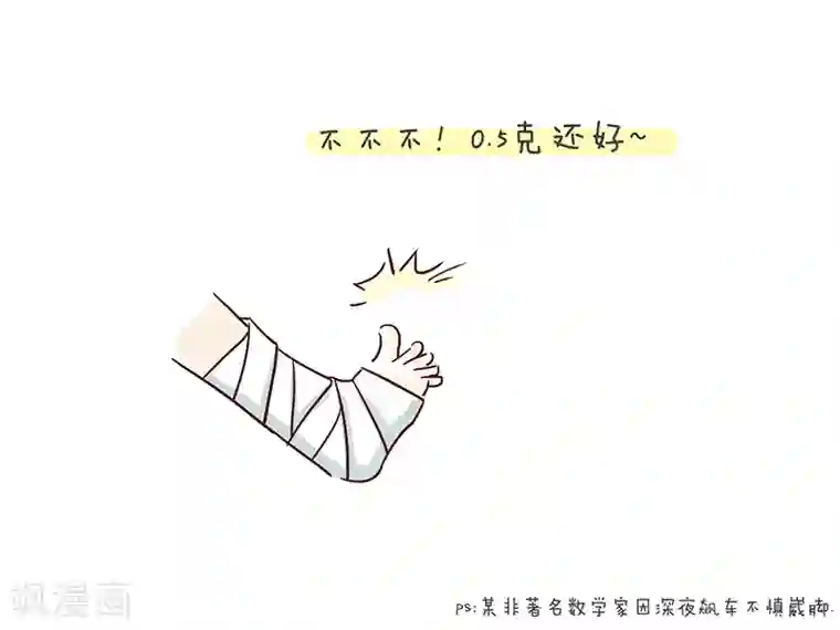 细思极恐故事会番外5