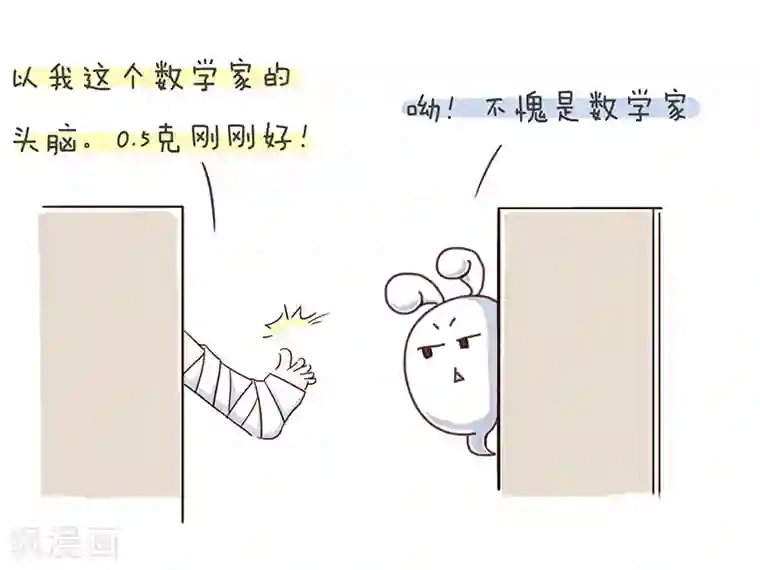 细思极恐故事会番外5