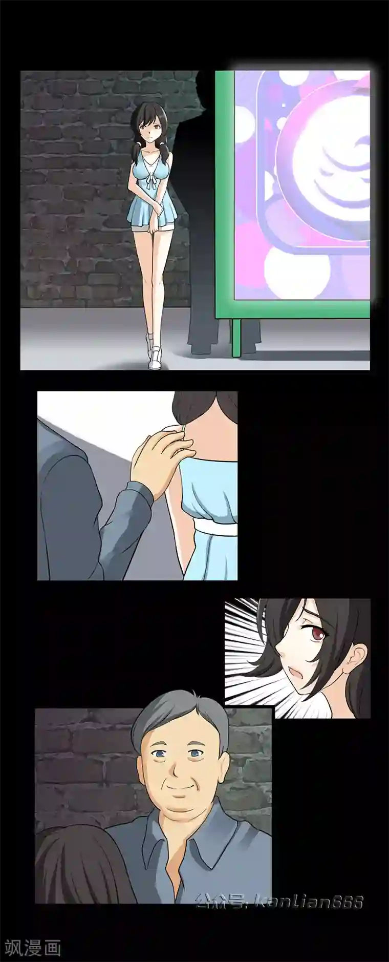 细思极恐故事会第29话 出租车