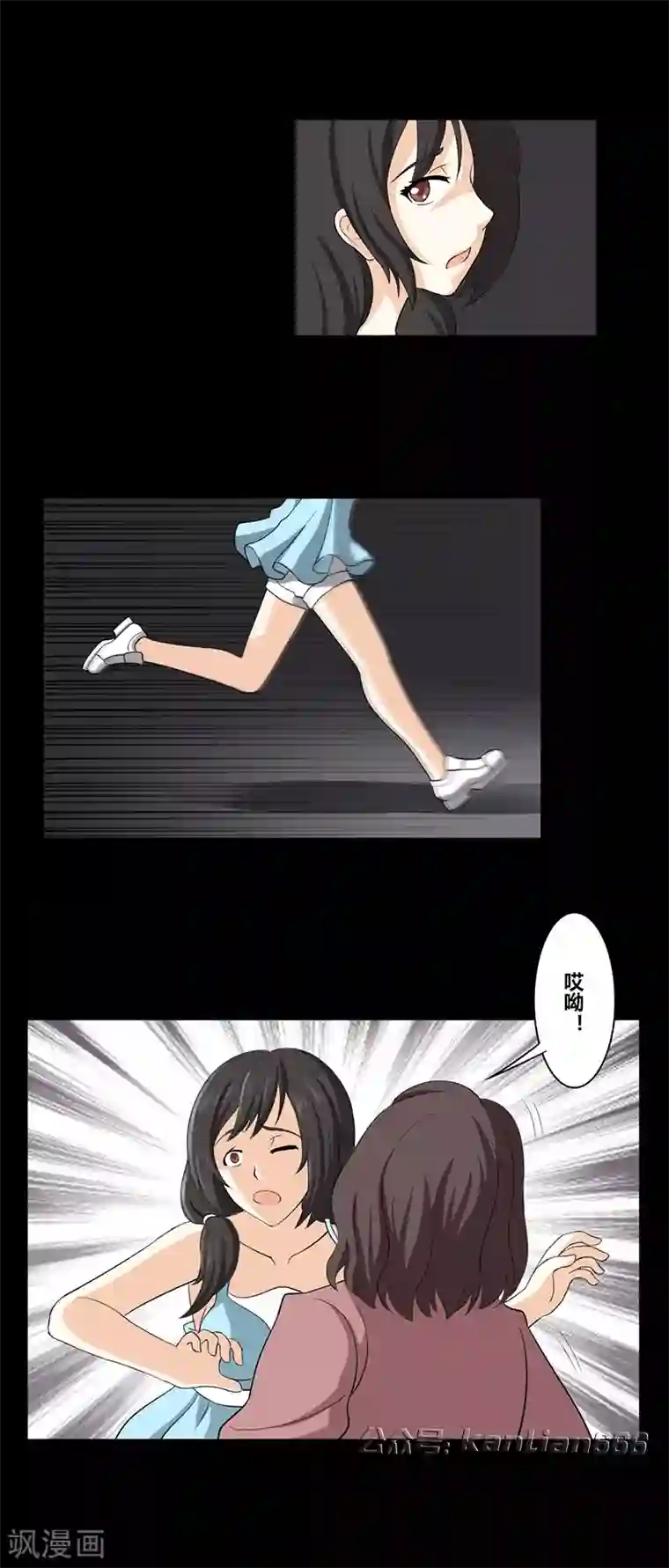 细思极恐故事会第29话 出租车