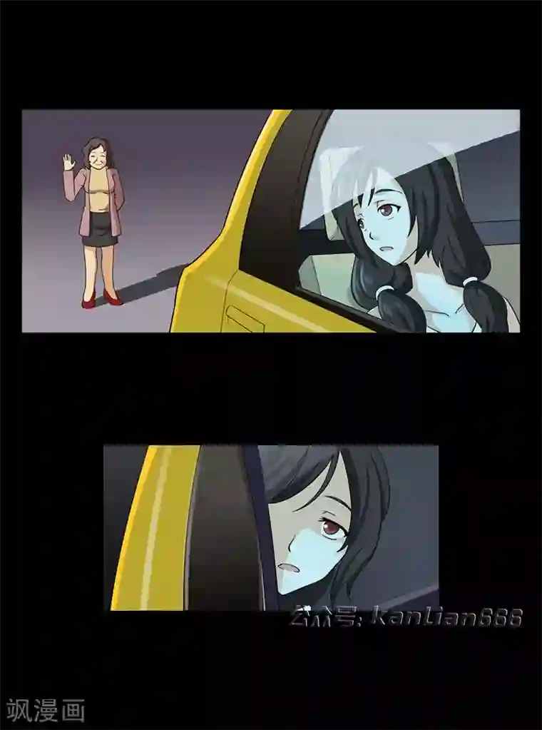 细思极恐故事会第29话 出租车