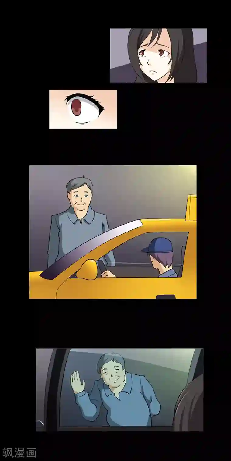 细思极恐故事会第29话 出租车