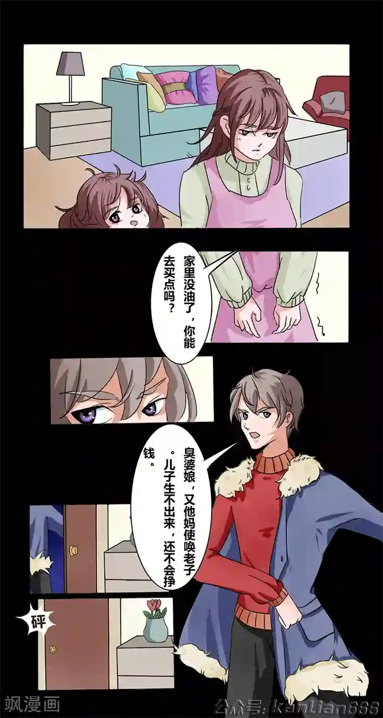 细思极恐故事会第30话 那一夜