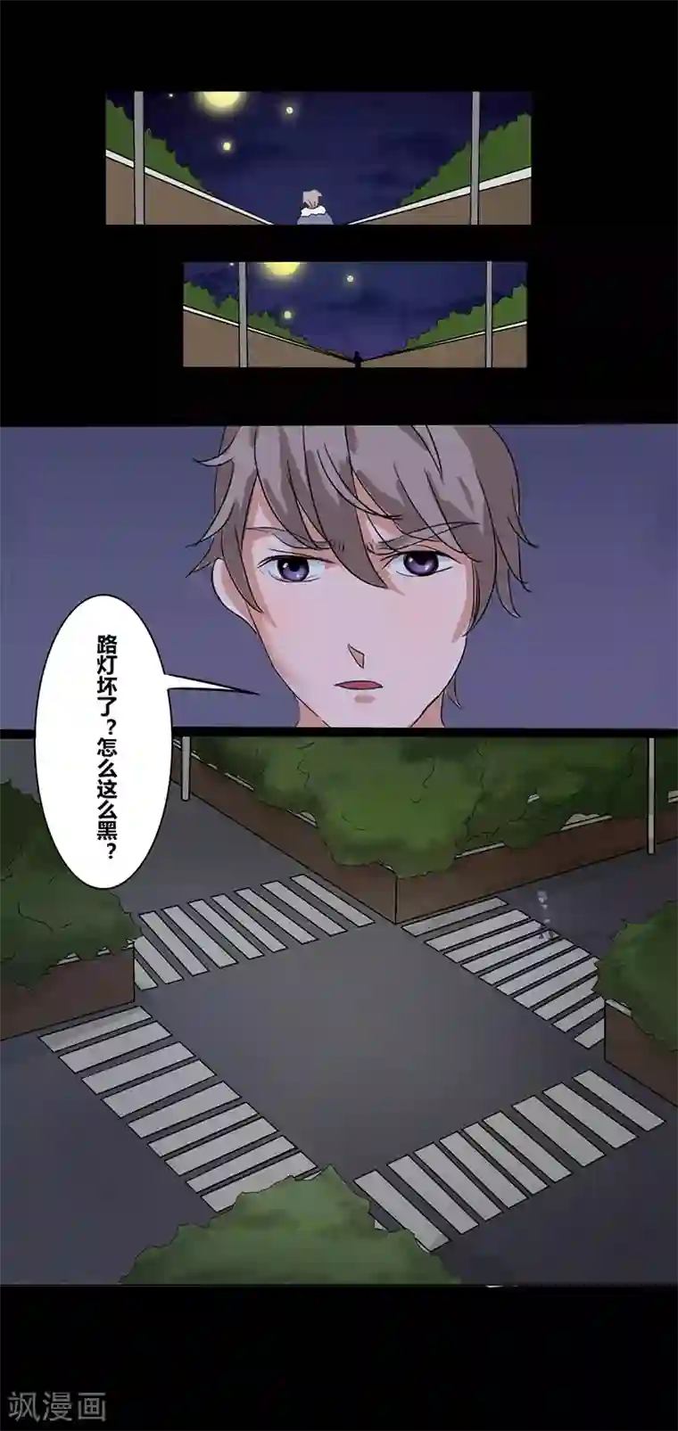 细思极恐故事会第30话 那一夜