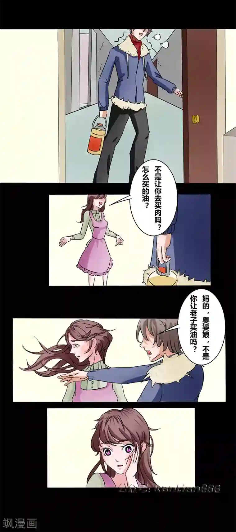 细思极恐故事会第30话 那一夜