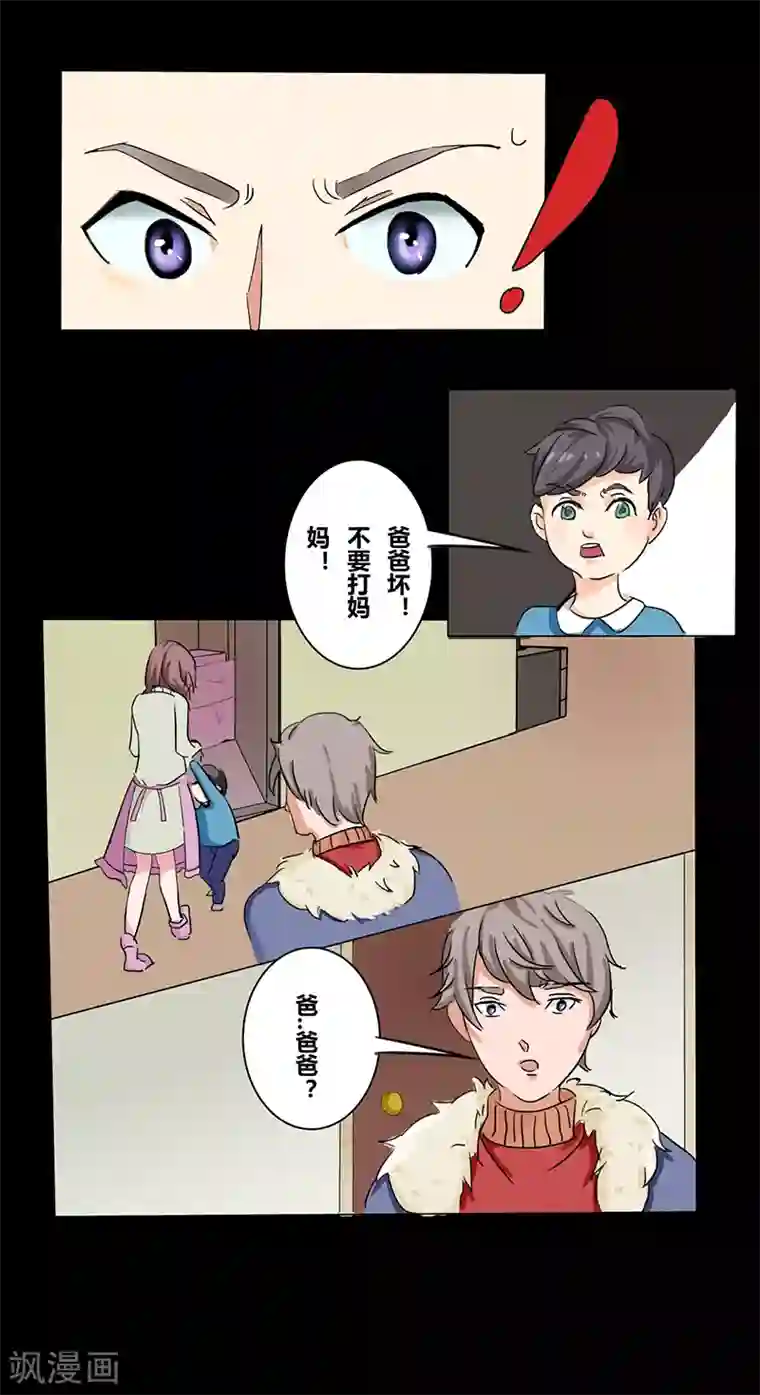 细思极恐故事会第30话 那一夜