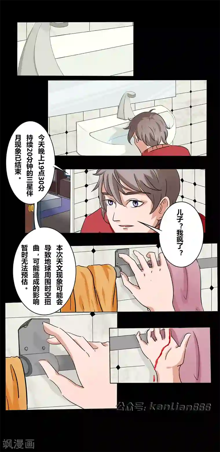 细思极恐故事会第30话 那一夜