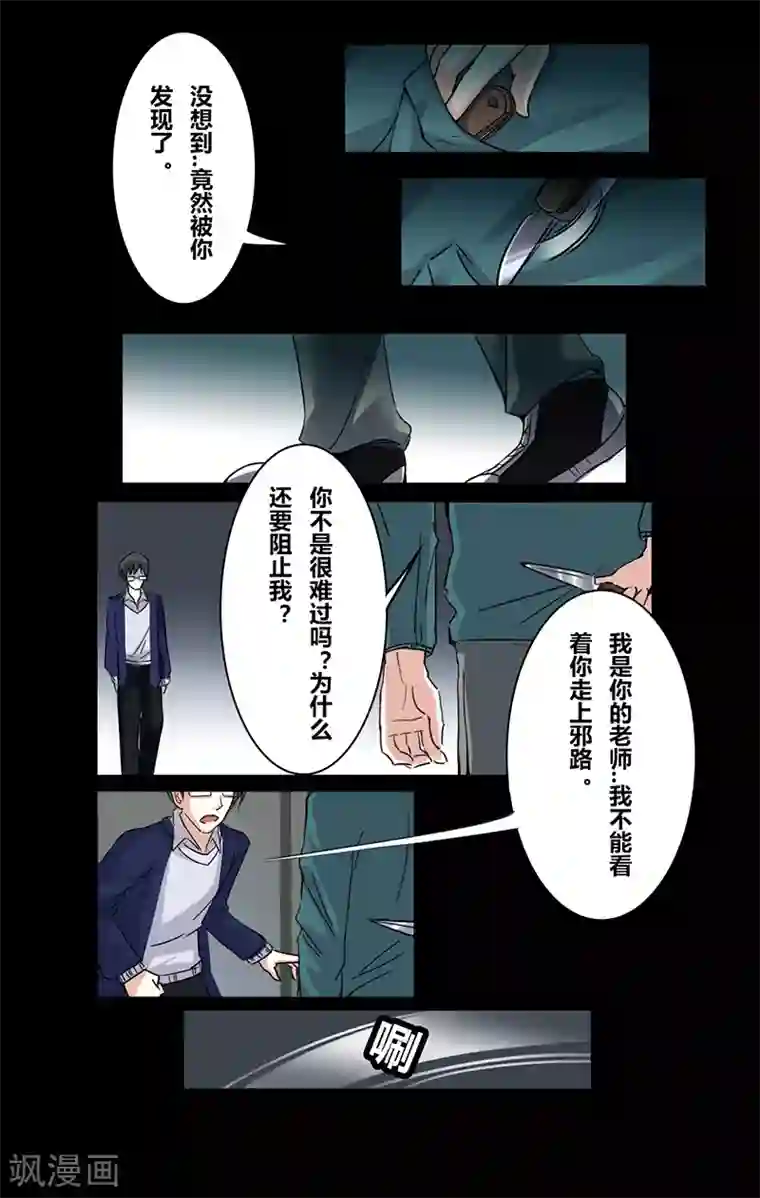 细思极恐故事会第31话 毕业照