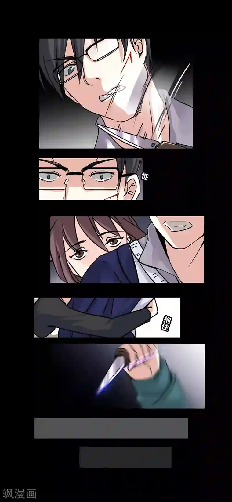 细思极恐故事会第31话 毕业照