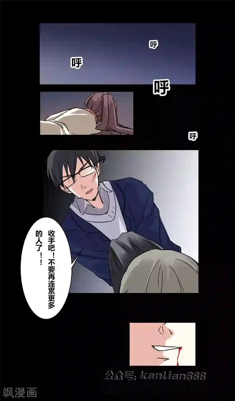 细思极恐故事会第31话 毕业照