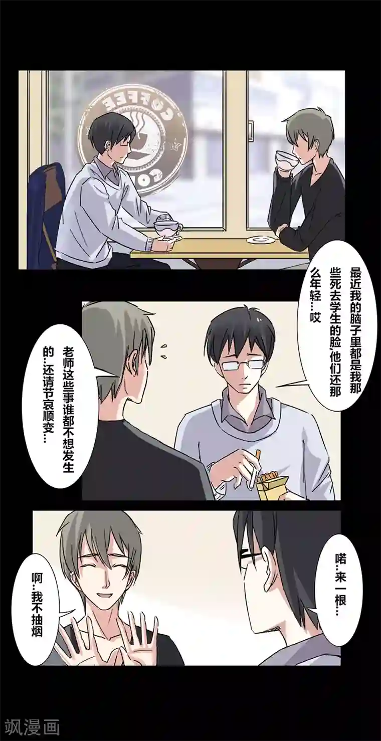 细思极恐故事会第31话 毕业照