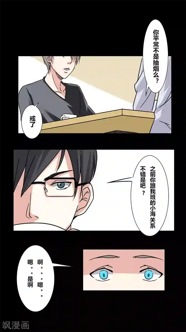 细思极恐故事会第31话 毕业照