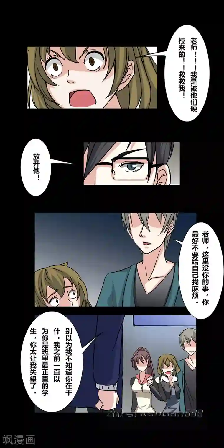 细思极恐故事会第31话 毕业照