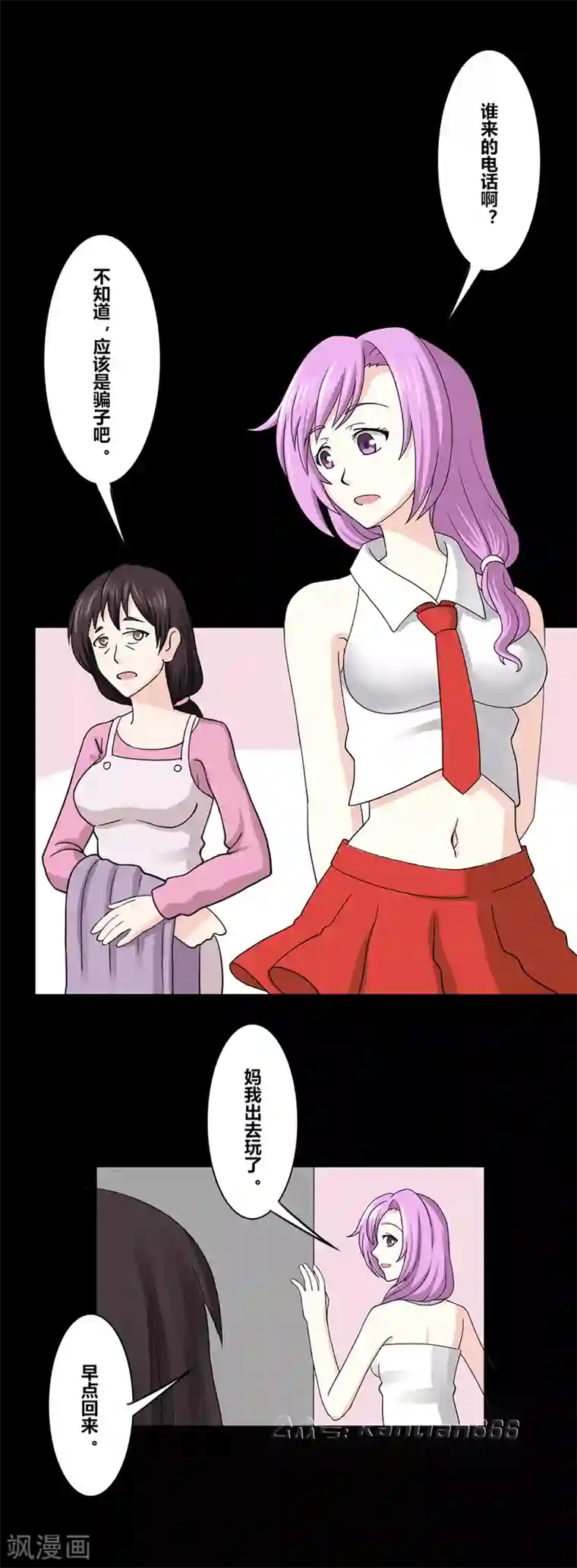 细思极恐故事会第32话 公寓