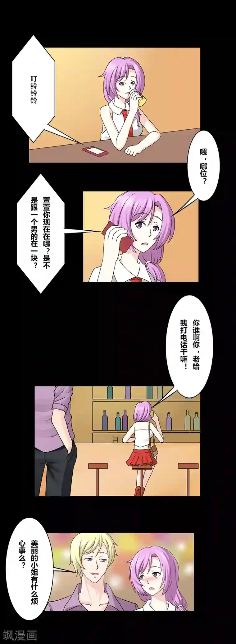 细思极恐故事会第32话 公寓