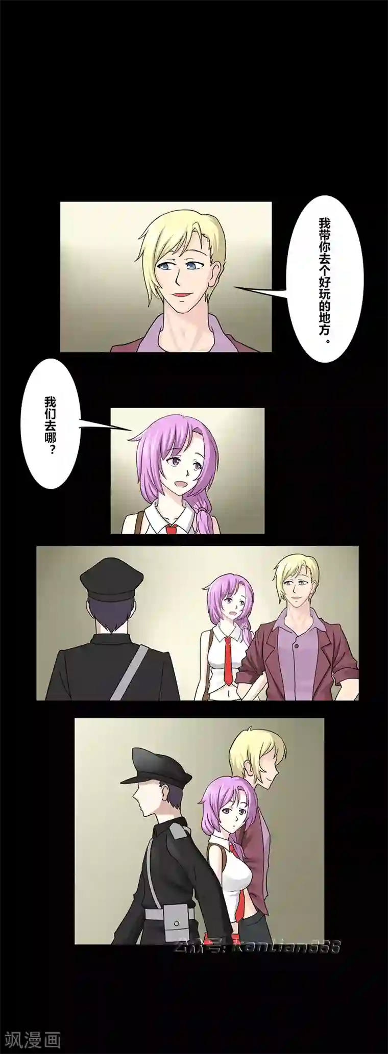 细思极恐故事会第32话 公寓