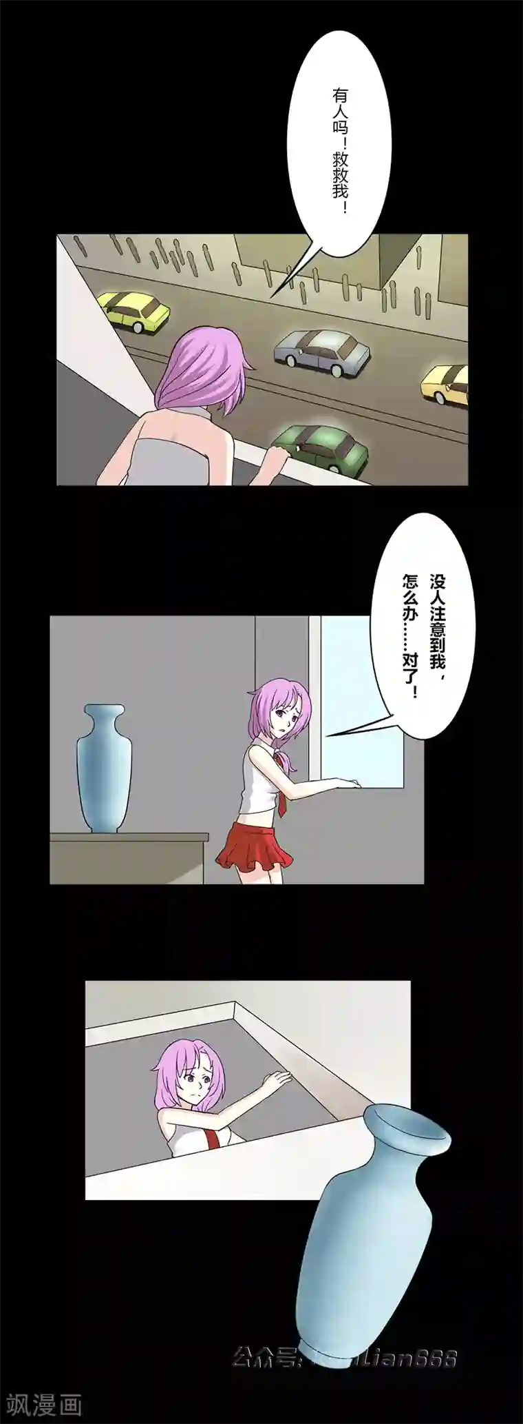 细思极恐故事会第32话 公寓