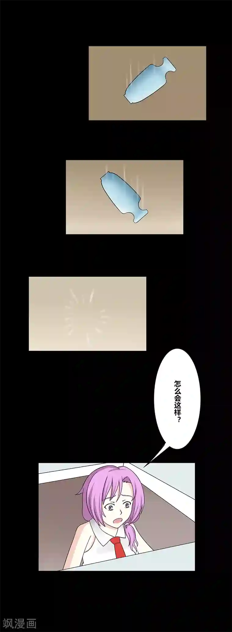 细思极恐故事会第32话 公寓