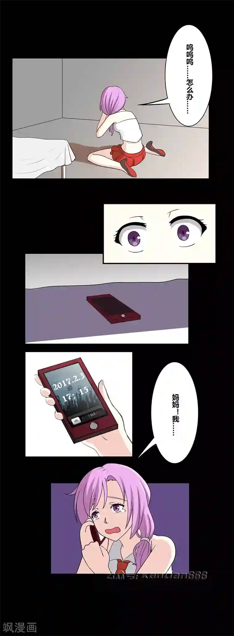 细思极恐故事会第32话 公寓