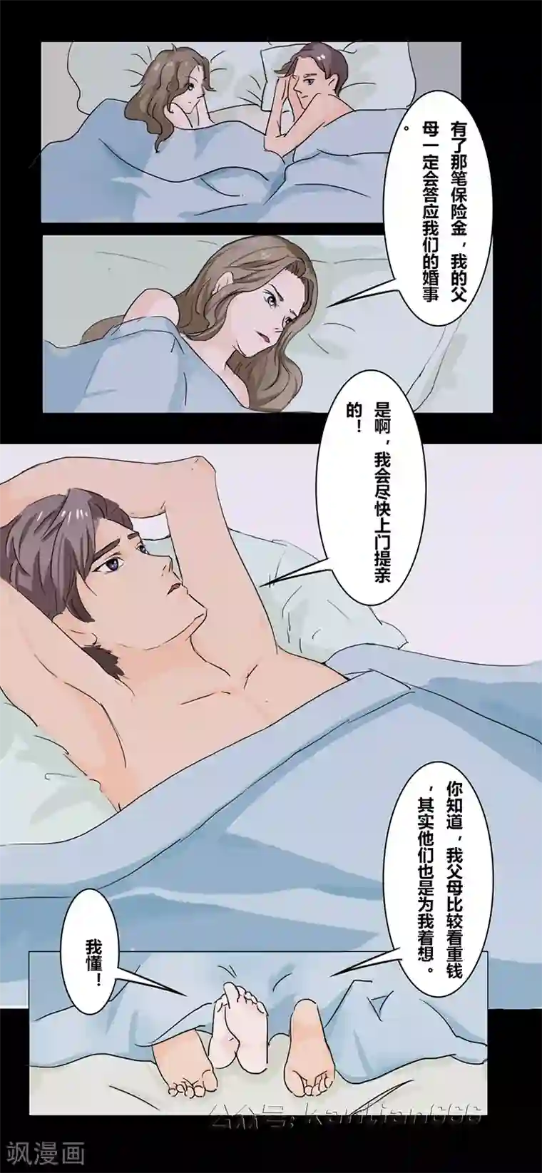 细思极恐故事会第33话 双城计