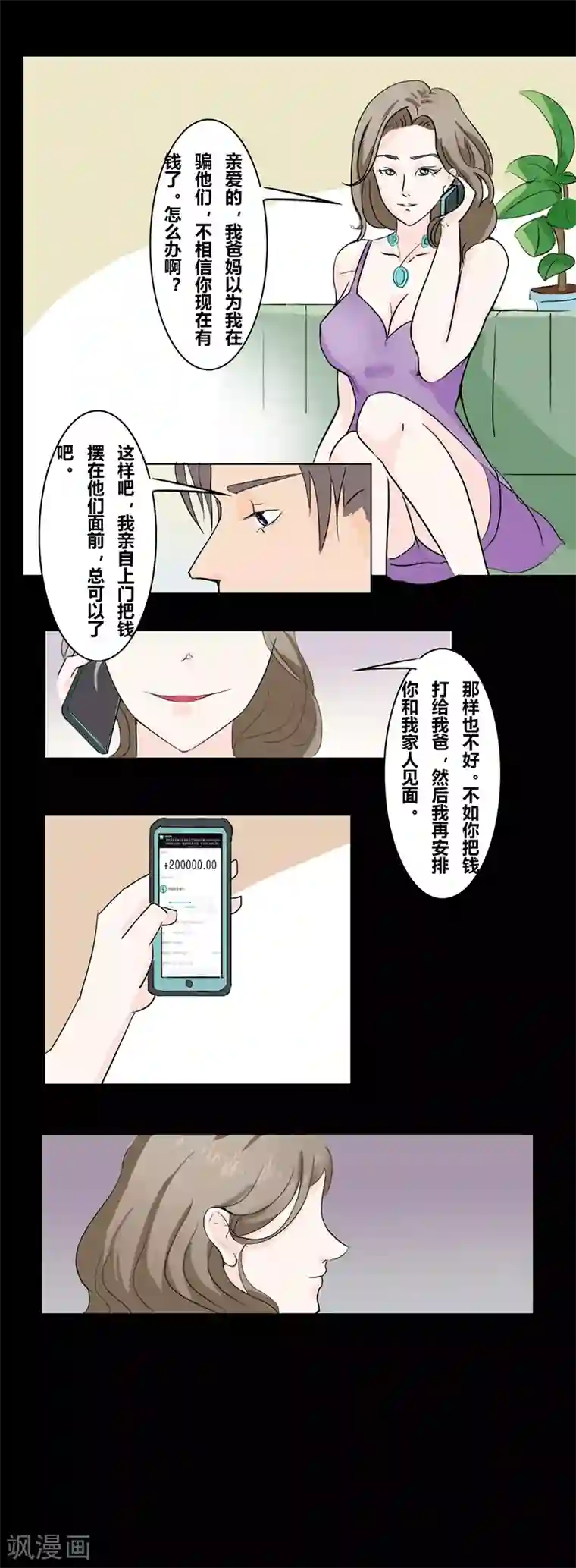 细思极恐故事会第33话 双城计