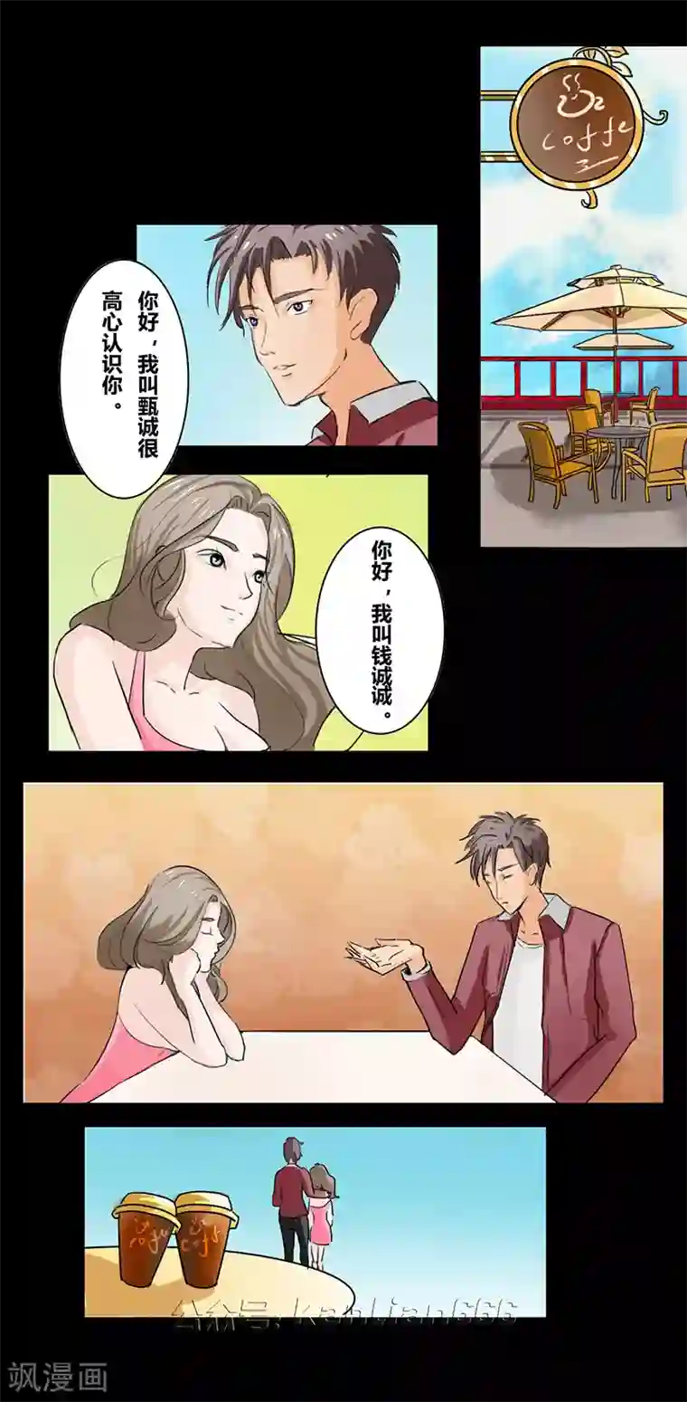 细思极恐故事会第33话 双城计