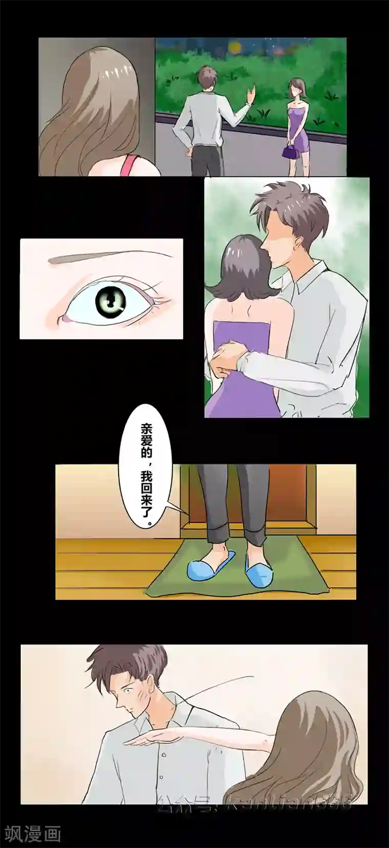 细思极恐故事会第33话 双城计