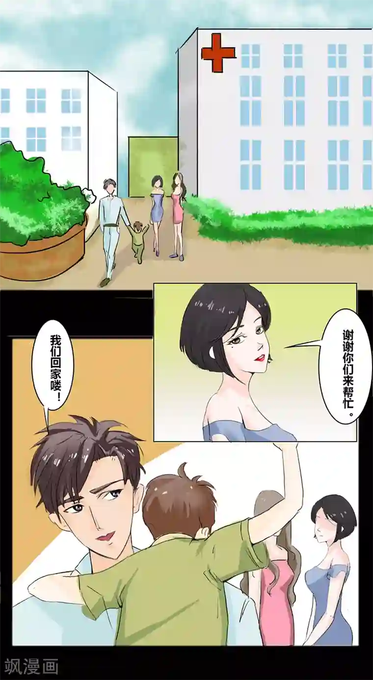 细思极恐故事会第33话 双城计