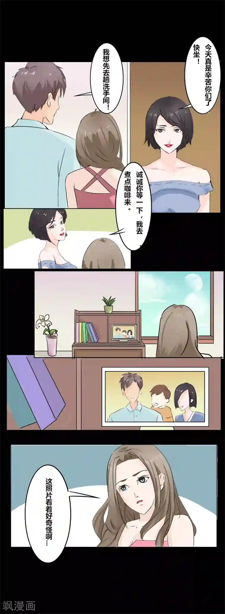 细思极恐故事会第33话 双城计