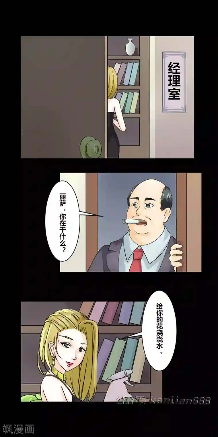 细思极恐故事会第34话 钻石