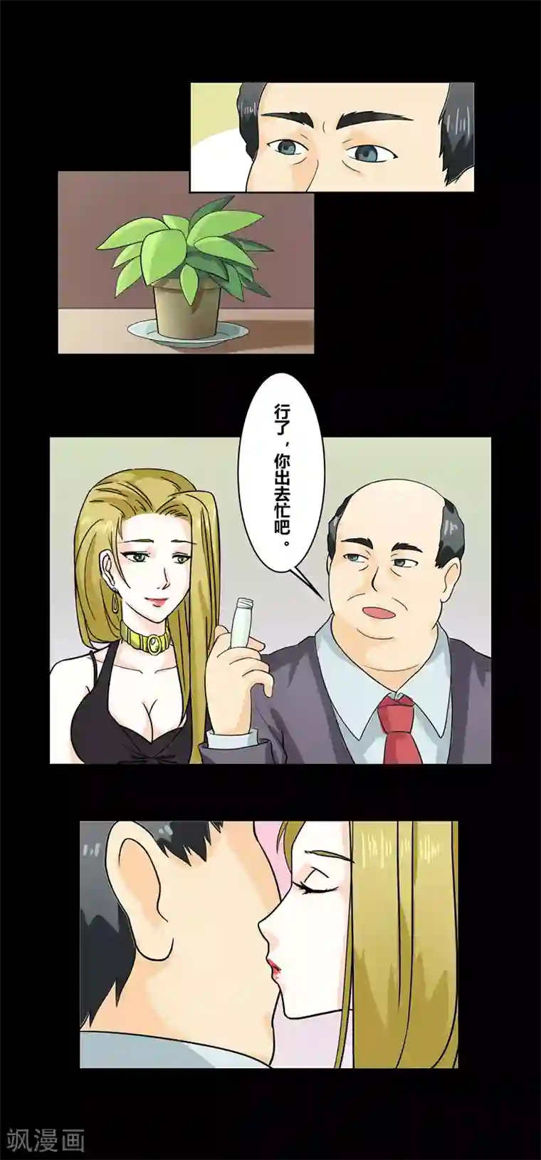 细思极恐故事会第34话 钻石