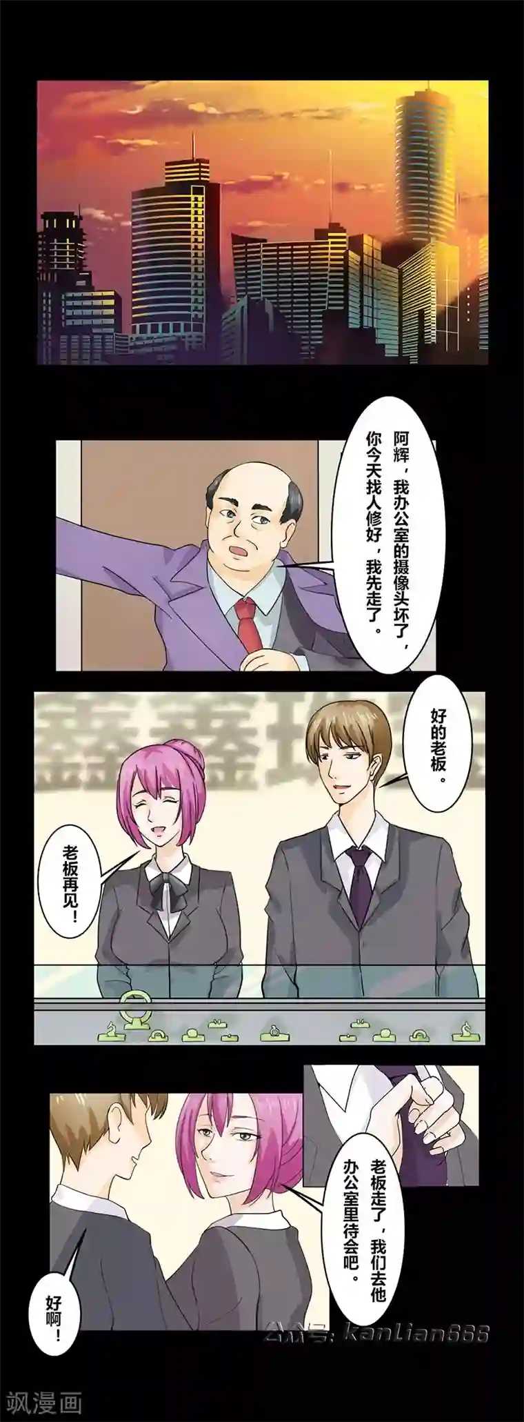 细思极恐故事会第34话 钻石