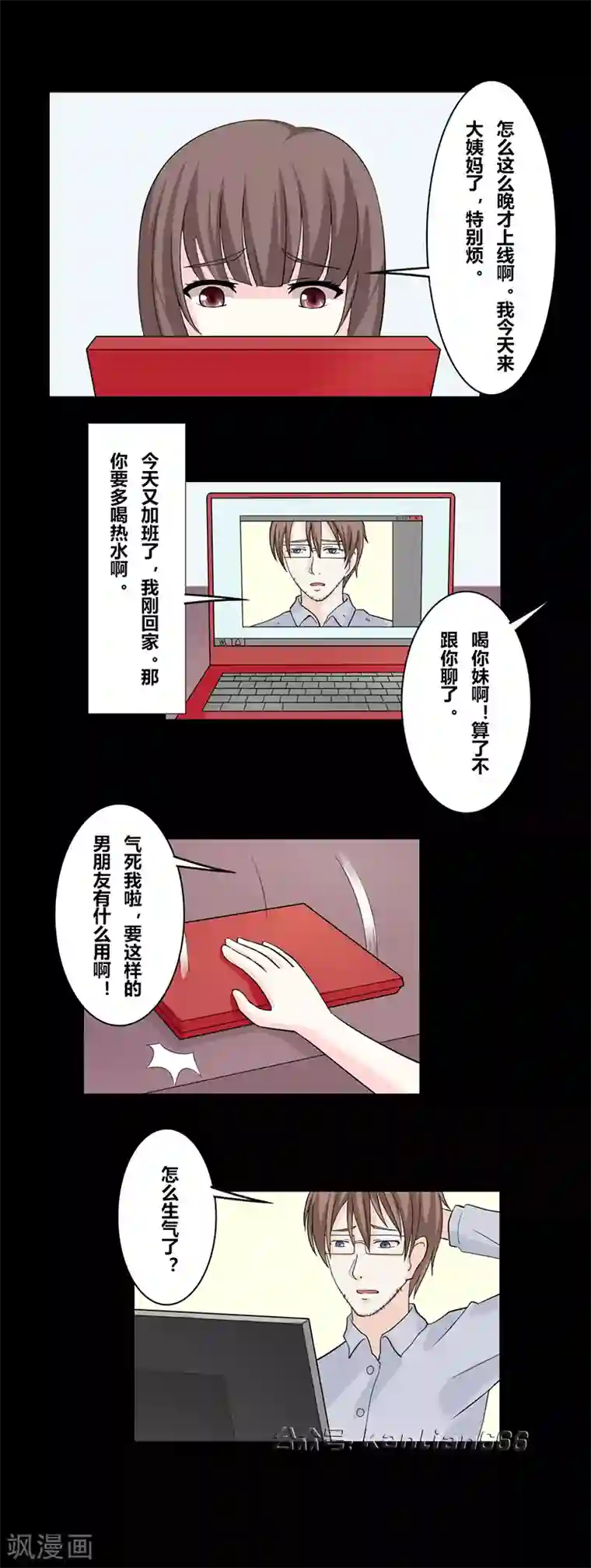 细思极恐故事会第35话 完美情人