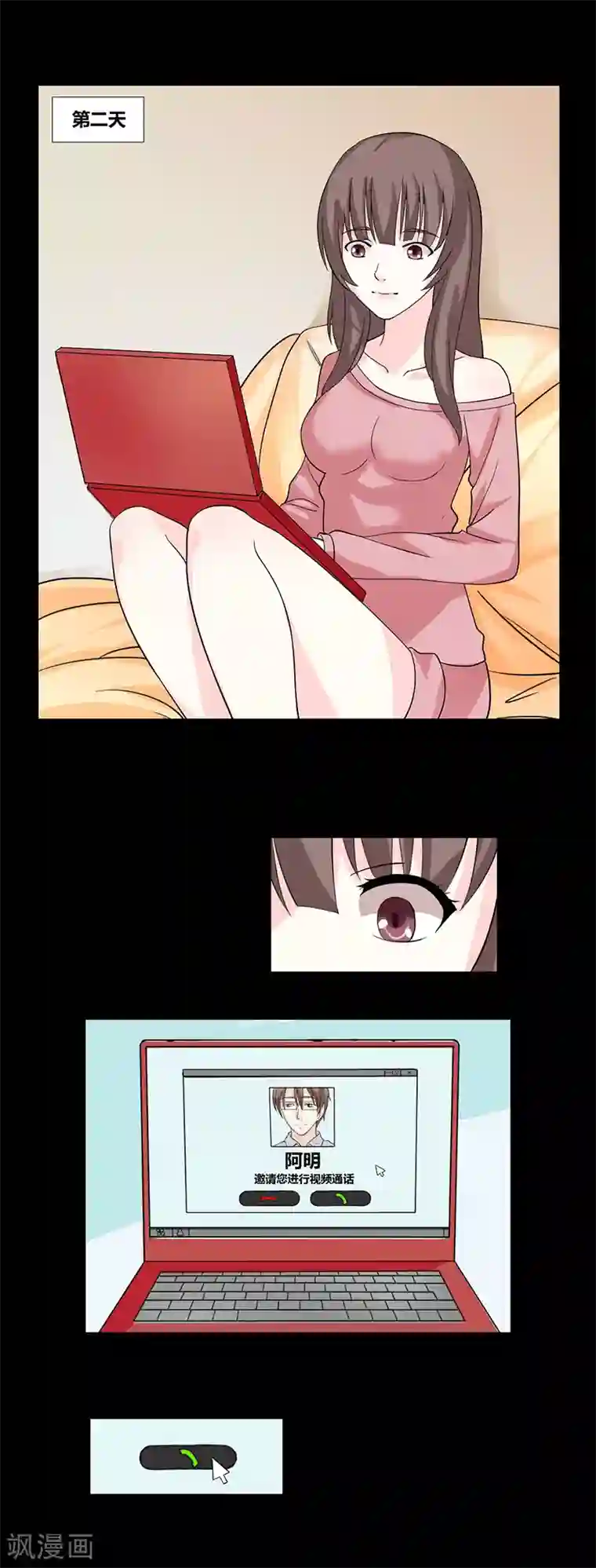 细思极恐故事会第35话 完美情人