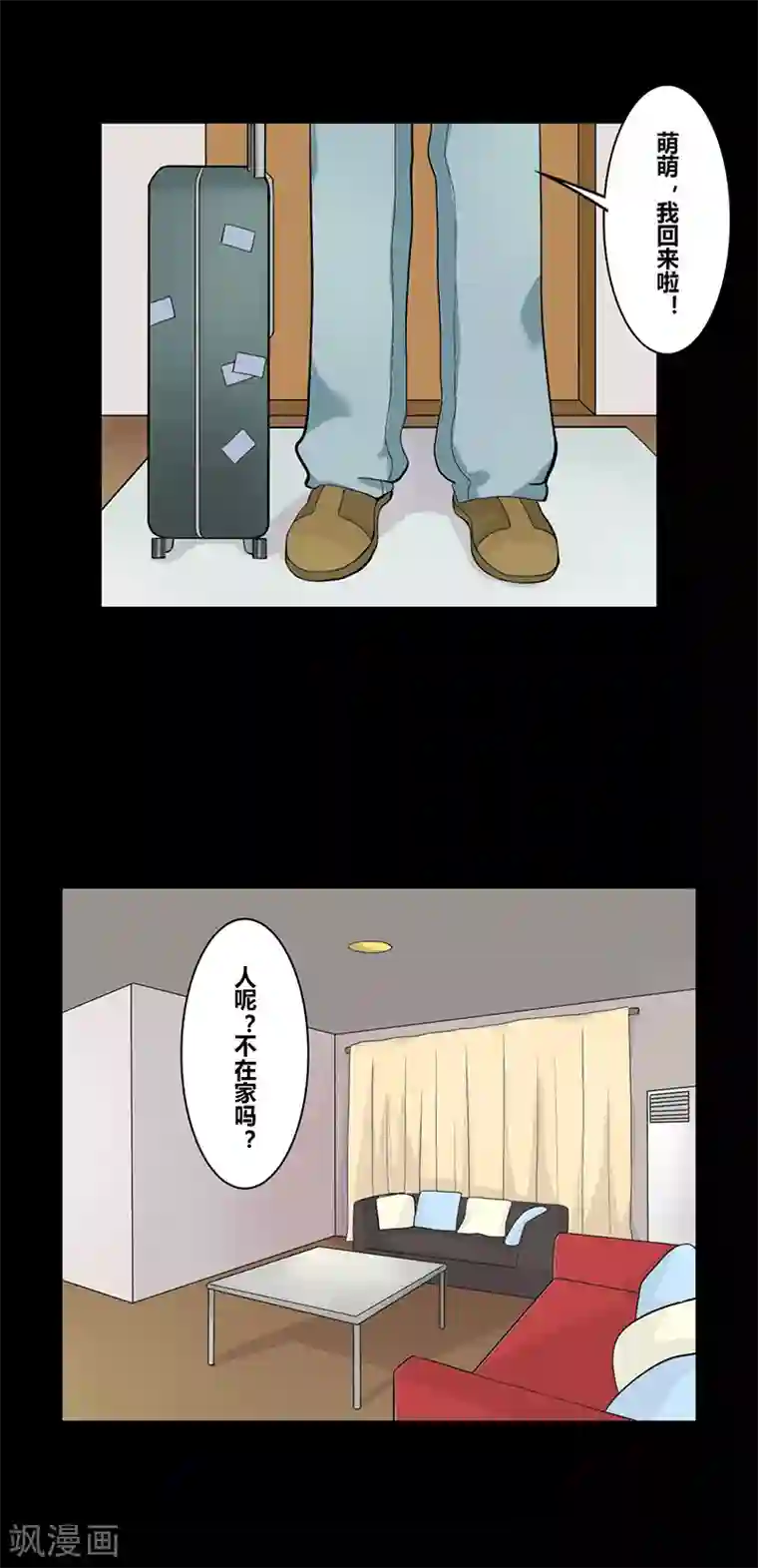 细思极恐故事会第35话 完美情人