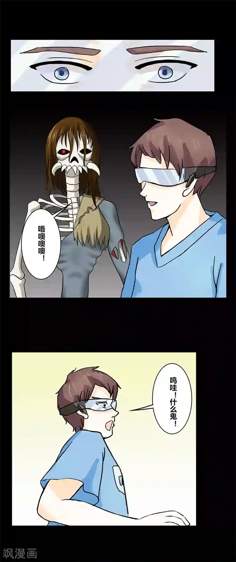 细思极恐故事会第36话 恐怖游戏