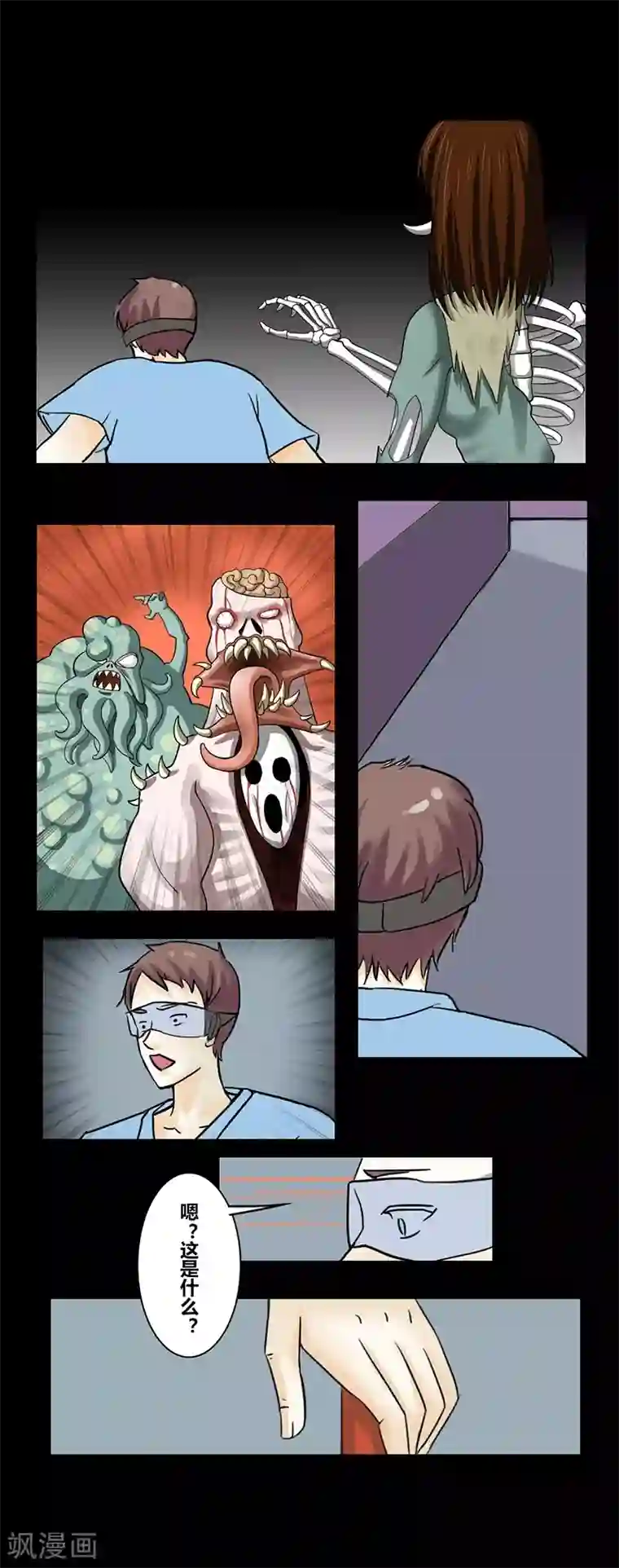 细思极恐故事会第36话 恐怖游戏