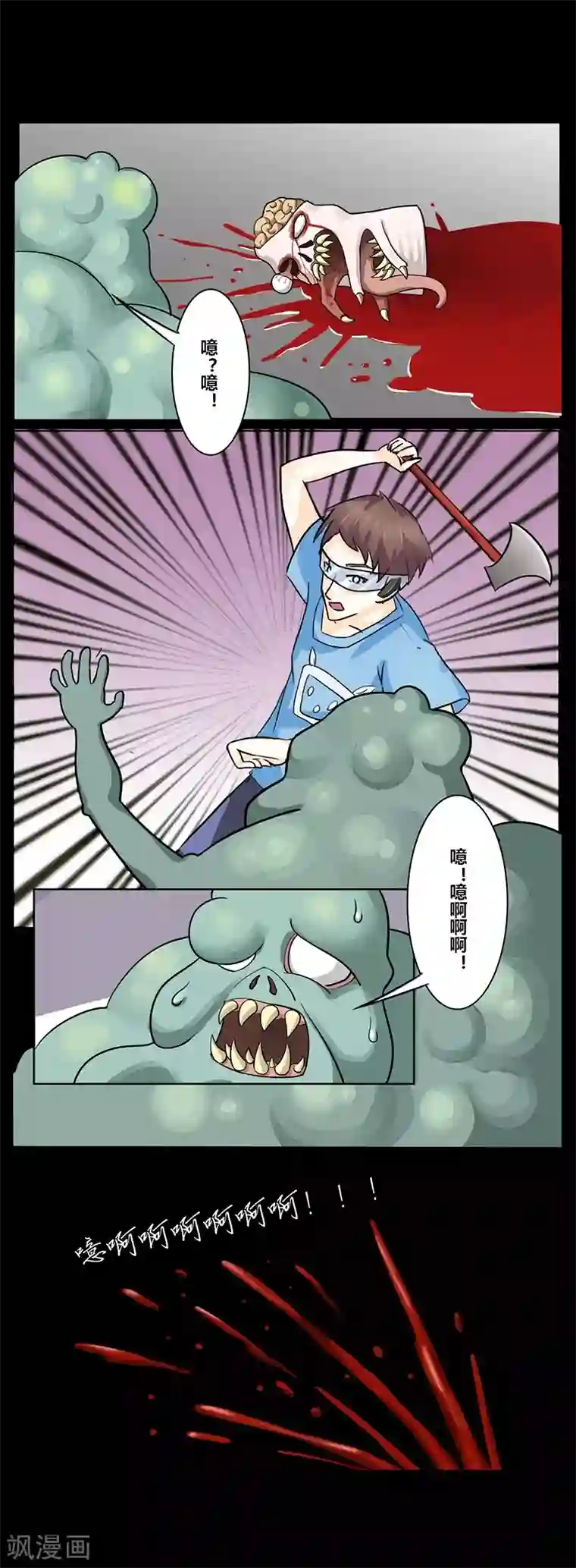 细思极恐故事会第36话 恐怖游戏